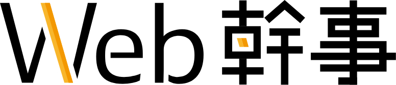 Web幹事ロゴ