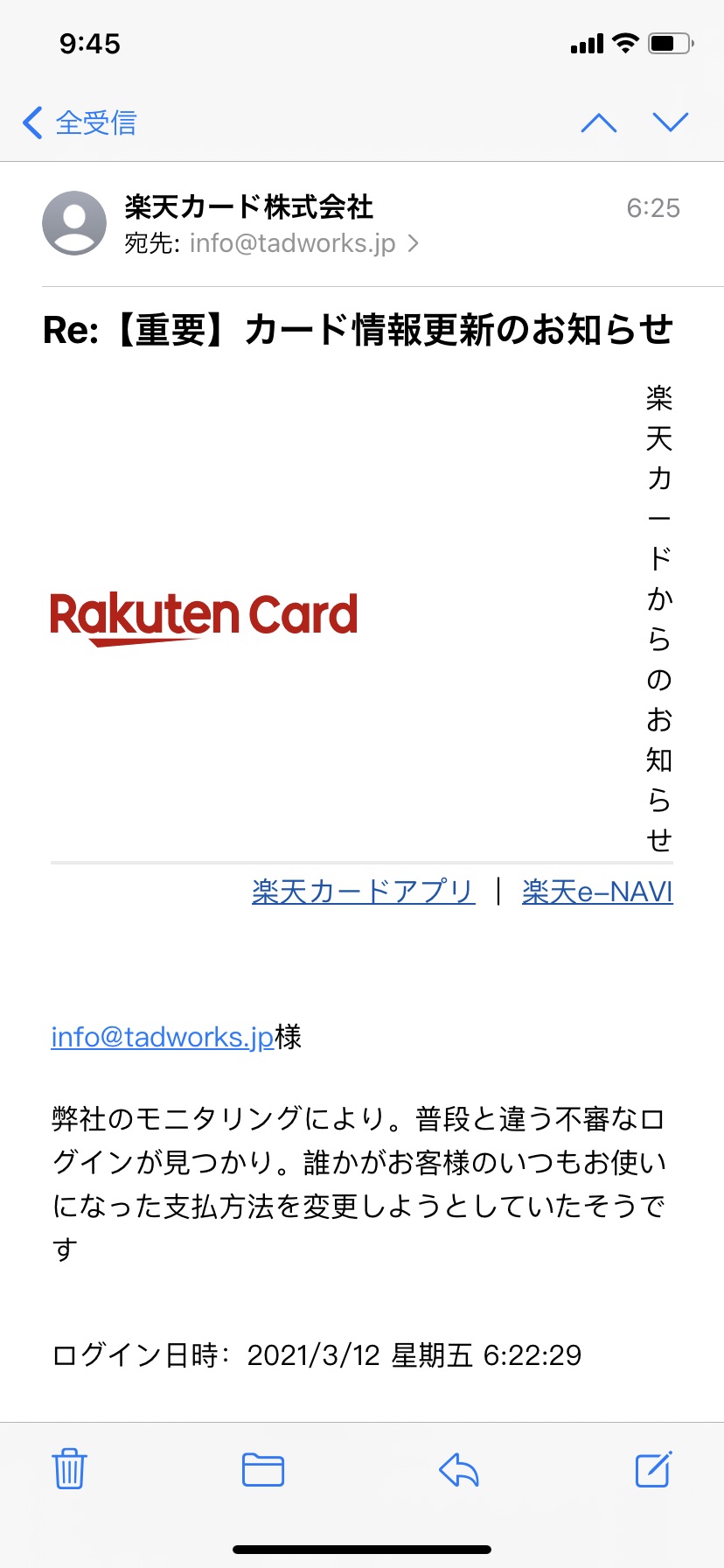 Re:【重要】カード情報更新のお知らせ